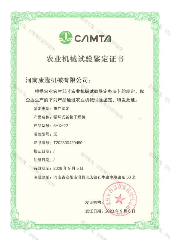 5HX-22循環式谷物干燥機